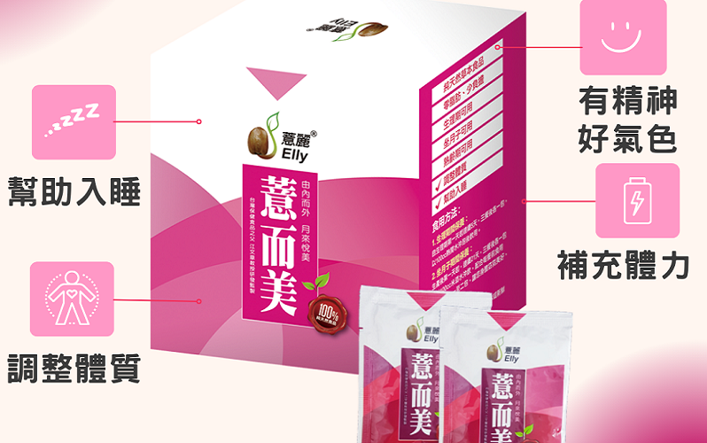 薏而美