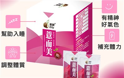 薏而美