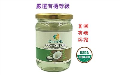 特級冷壓初榨椰子