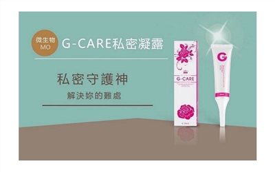 G-CARE私密凝露